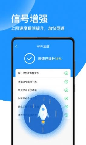 德物超级WiFi官方版图2