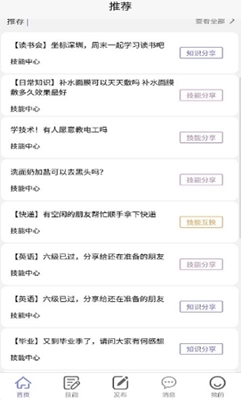 绿色篮帮官方最新版图3