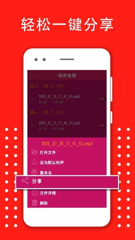 变声器变音大师通用版图1