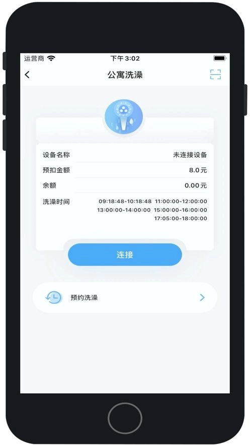 智趣校园免费安卓版下载