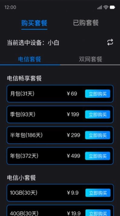 宽带管家直装版图3