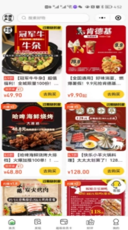 赤峰严选商城无广告版图2