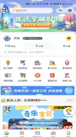 赤峰严选商城无广告版图3