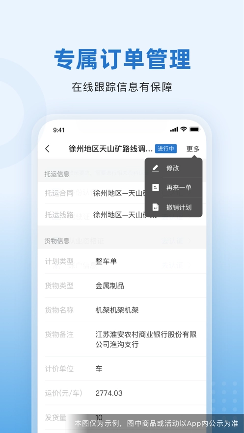 掌上宝通货主端免费下载