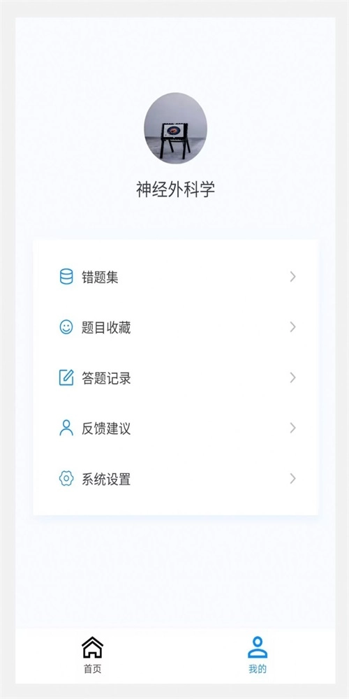 神经外科学新题库3