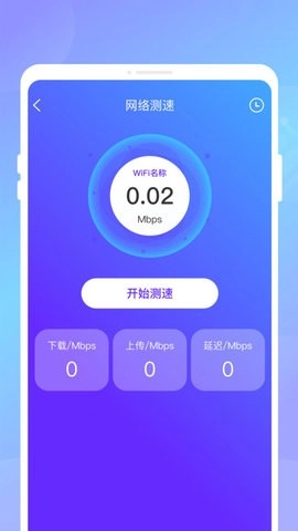 电池速冲卫士官方版图1