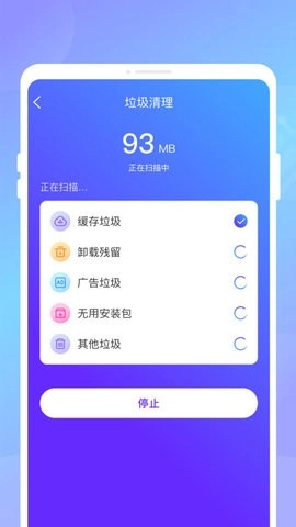 电池速冲卫士官方版图3