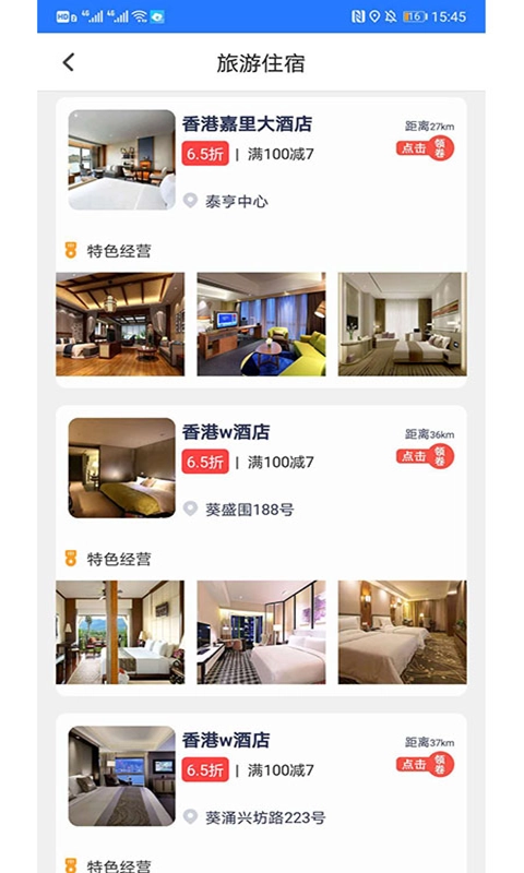 筋斗云链商免费原版图1