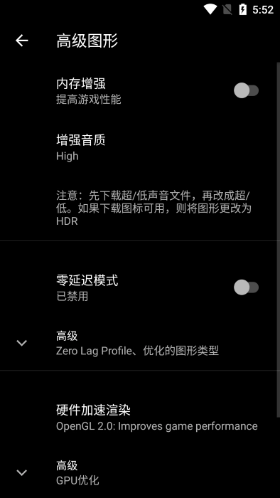PGT+画质助手安卓官方版图1