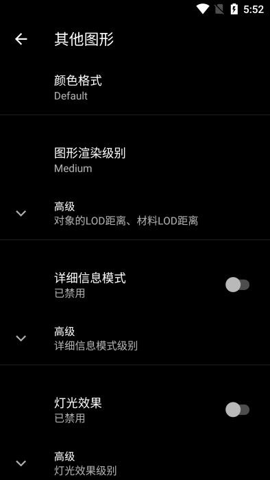PGT+画质助手安卓官方版图2