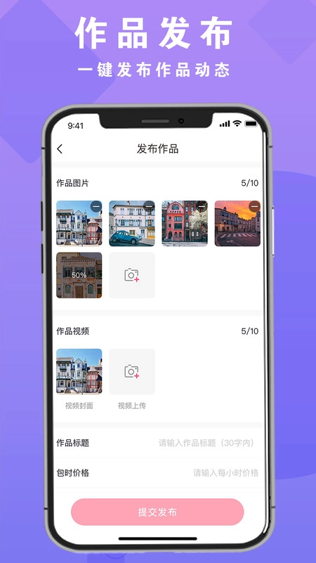 拍图网手机最新版图1