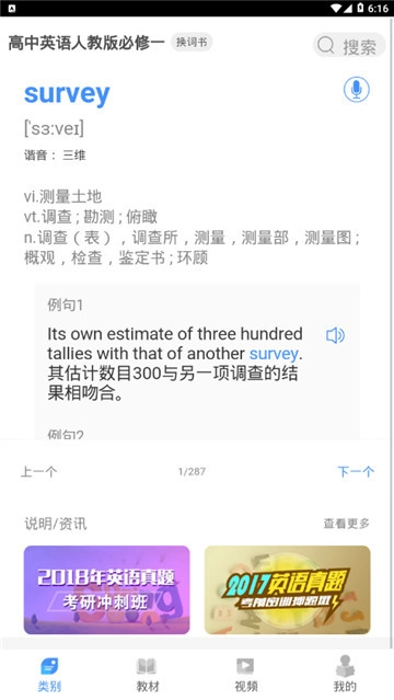 千词千寻通用版图1