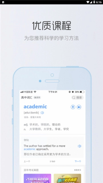 千词千寻通用版图2