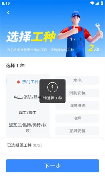 蜂狂接单安卓免费版图1