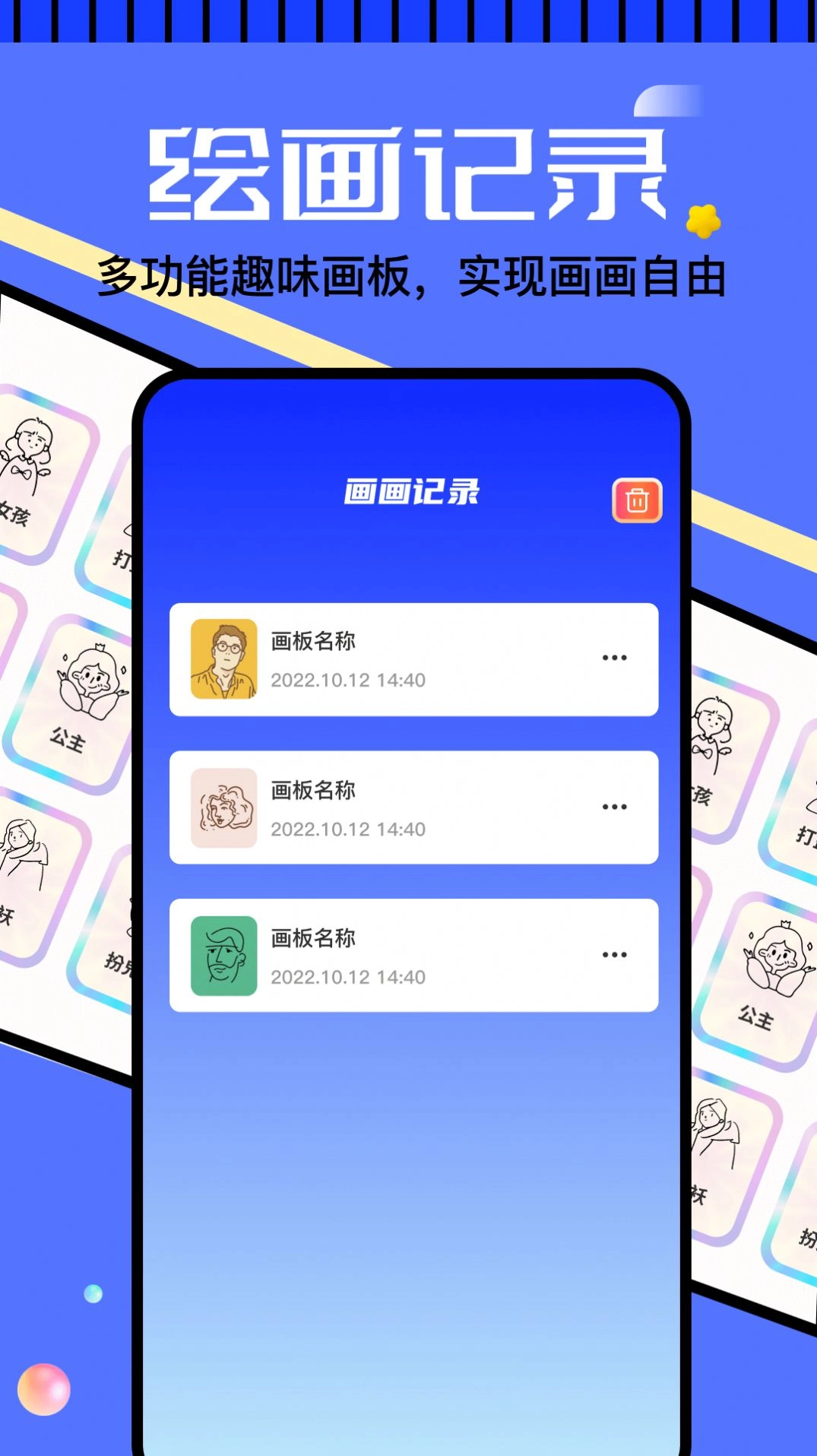 6523画画乐园手机最新版图1