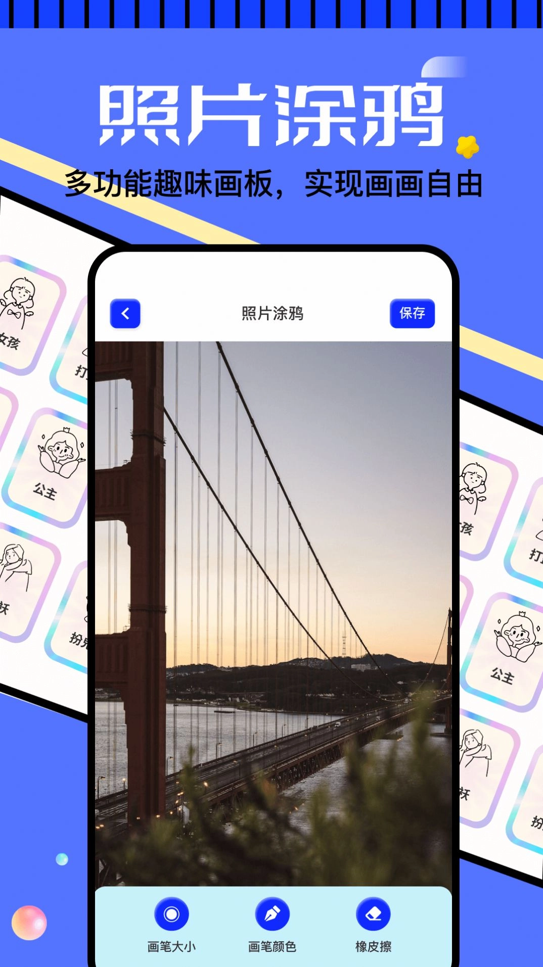 6523画画乐园手机最新版图3