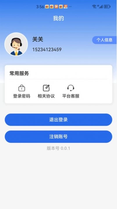 智能教育管理通用版图1