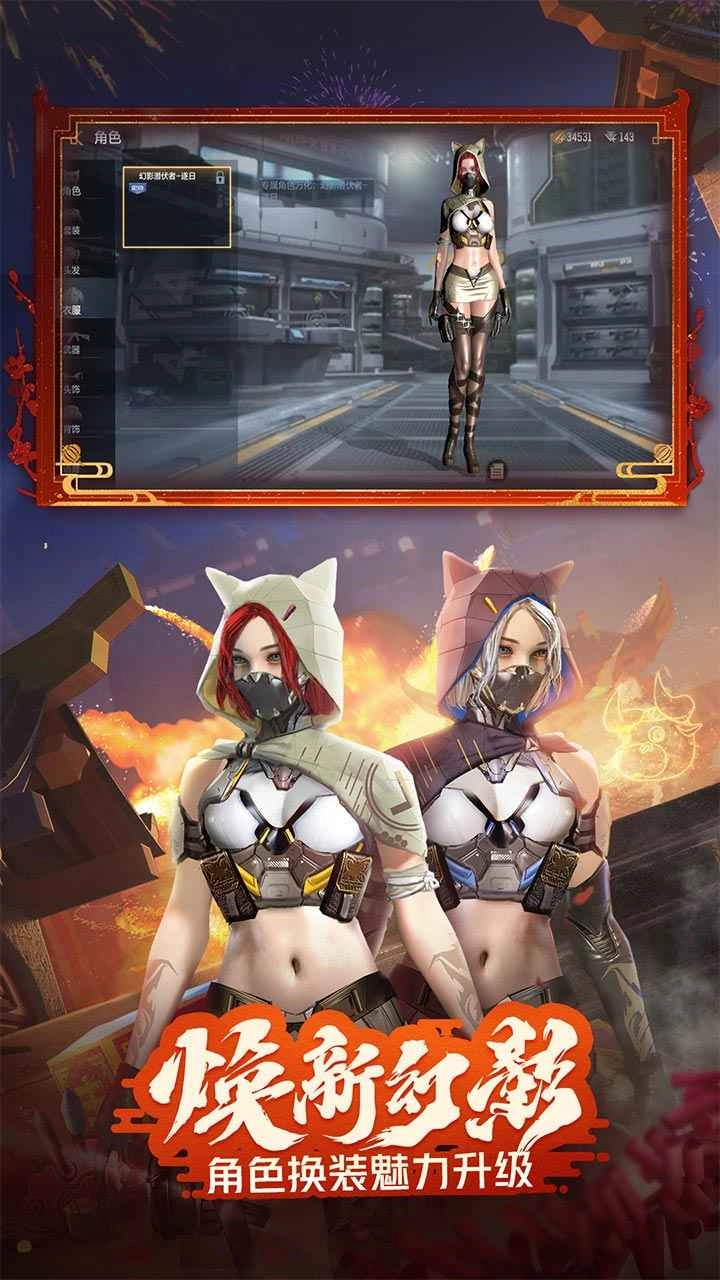 穿越火线手机版图3