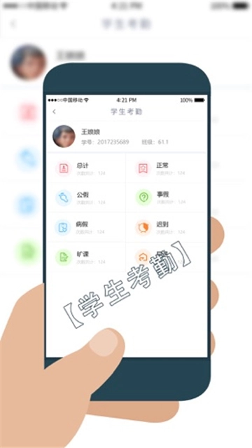 学工在线手机正版图2