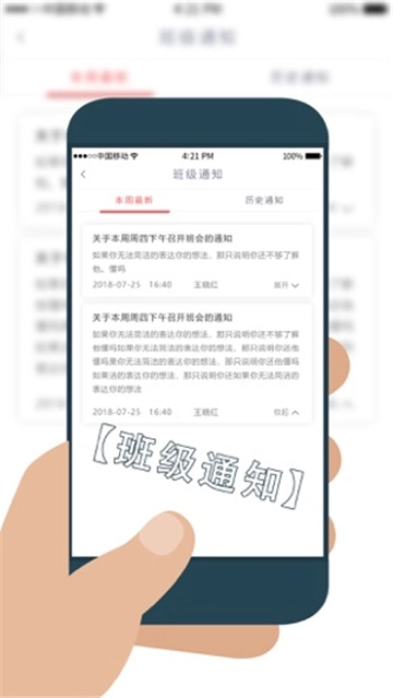 学工在线手机正版图3
