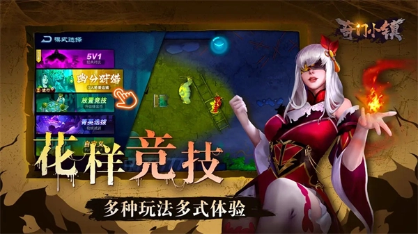 奇门小镇最新版图5