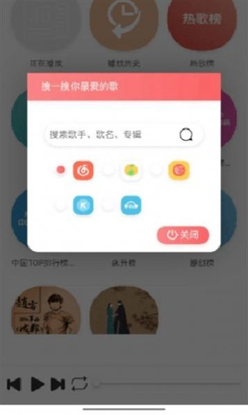 墨音乐正版图1
