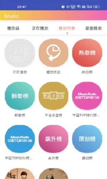墨音乐正版图2