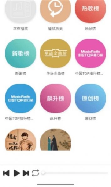墨音乐正版图3