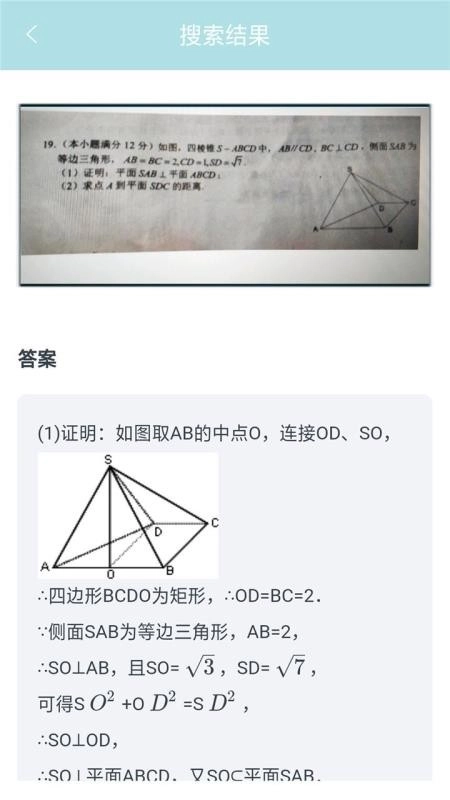 作业帮帮忙官方正版图2