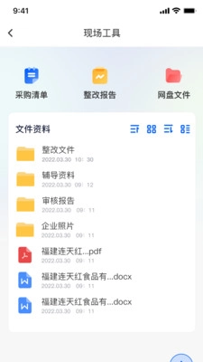 证测通咨询端安卓直装版图1