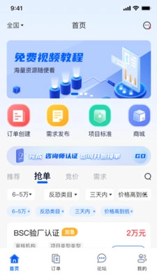 证测通咨询端安卓直装版图3