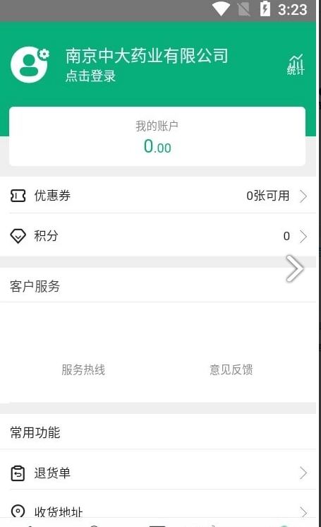 药e拍免费原版图2