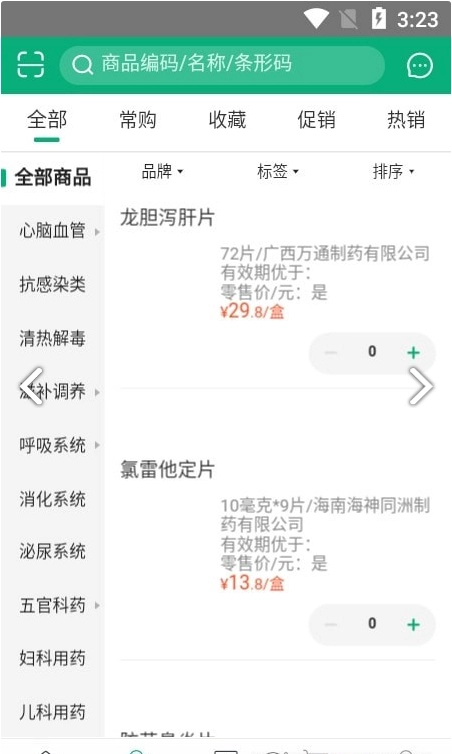 药e拍免费原版图3