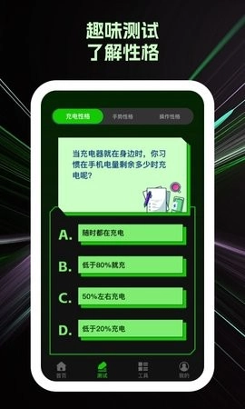 掌上快充安卓直装版图1