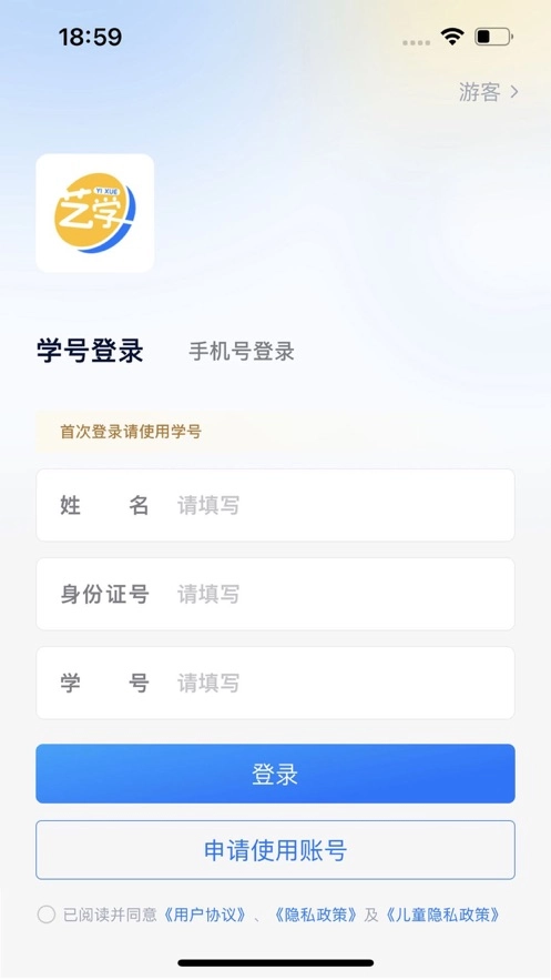 艺学通免费原版图3