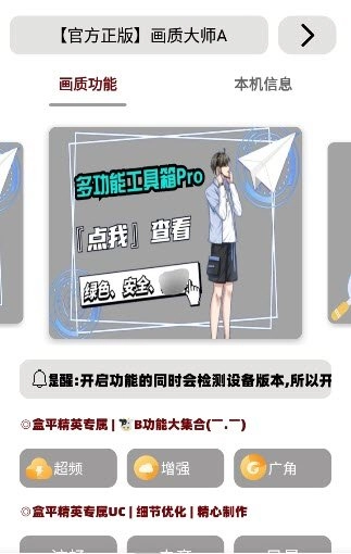 画质mxpro画质大师优化前后对比图