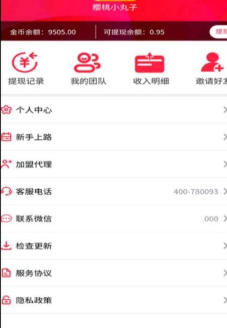 掌乐多短视频官方最新版图3