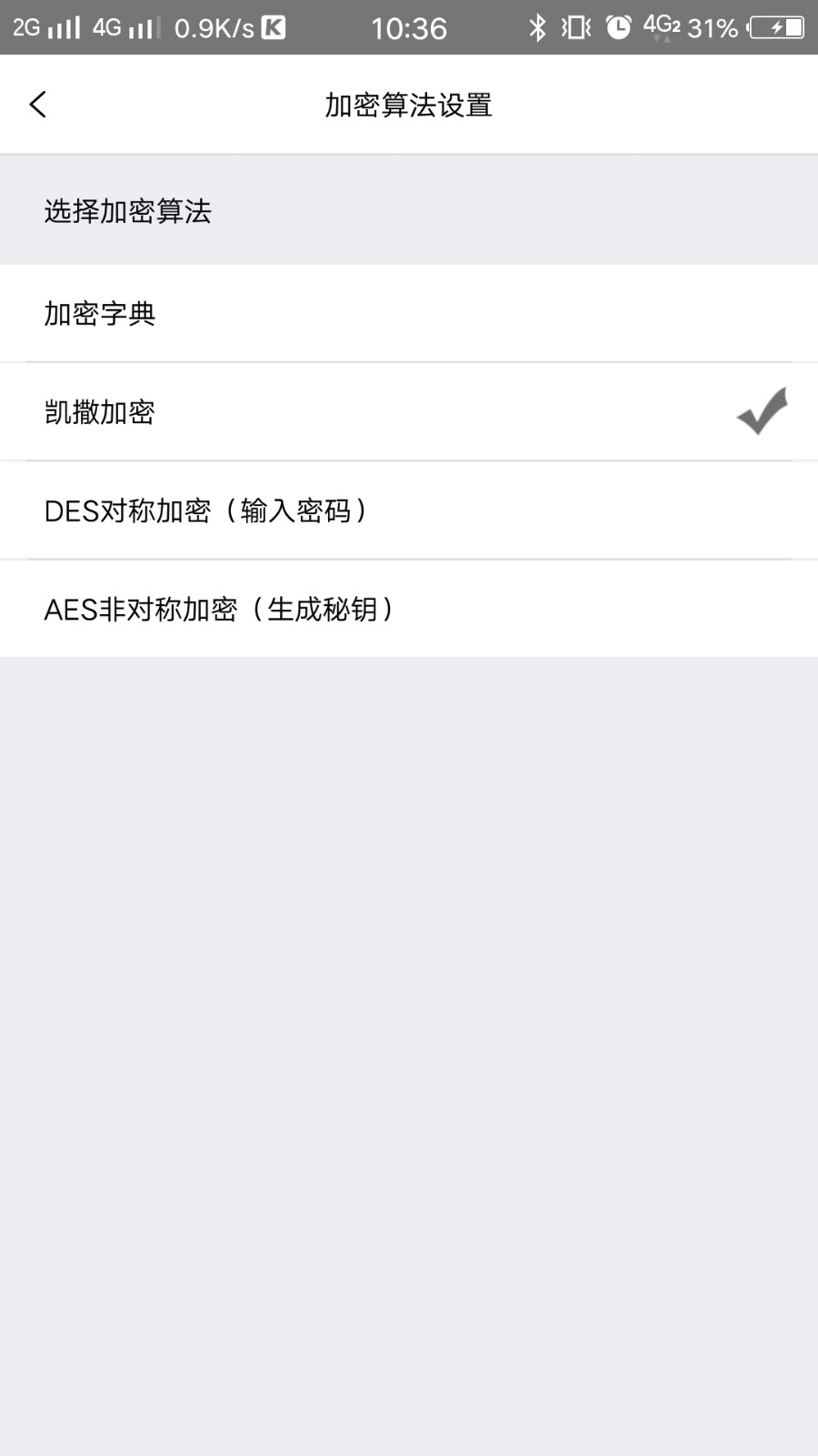 米果输入法手机正版图2