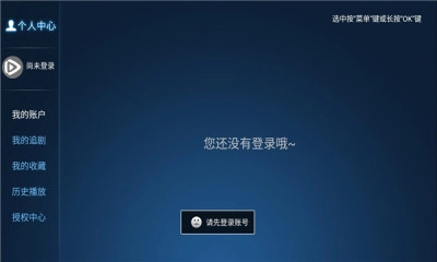 乐酷tv安卓直装版图3