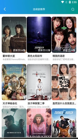 飞月影视安卓官方版图2