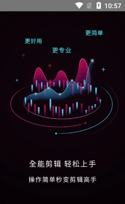 剪辑制作师安卓版图2