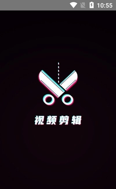 剪辑制作师安卓版图3
