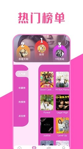 韩剧萌TV官方版图3