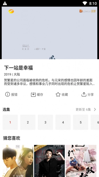 玉米电影安卓官方版图2