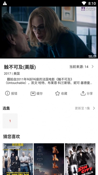 玉米电影安卓官方版图3