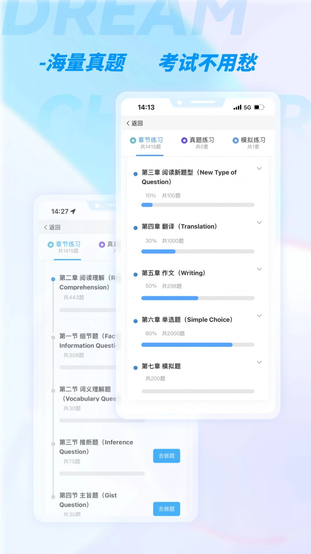 加研课堂正版图3