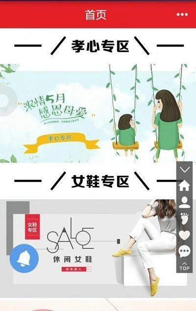 温州鞋网原版图2