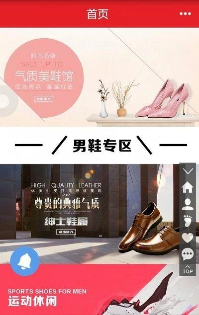 温州鞋网原版图3