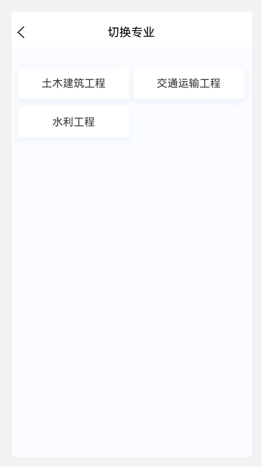监理工程师原题库官方版图2