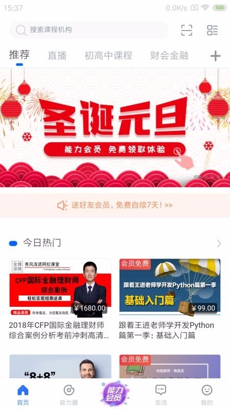 能力天空通用版图3